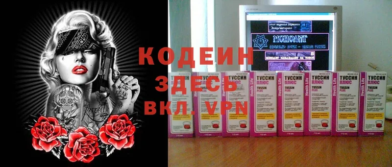 Codein Purple Drank  Усть-Лабинск 