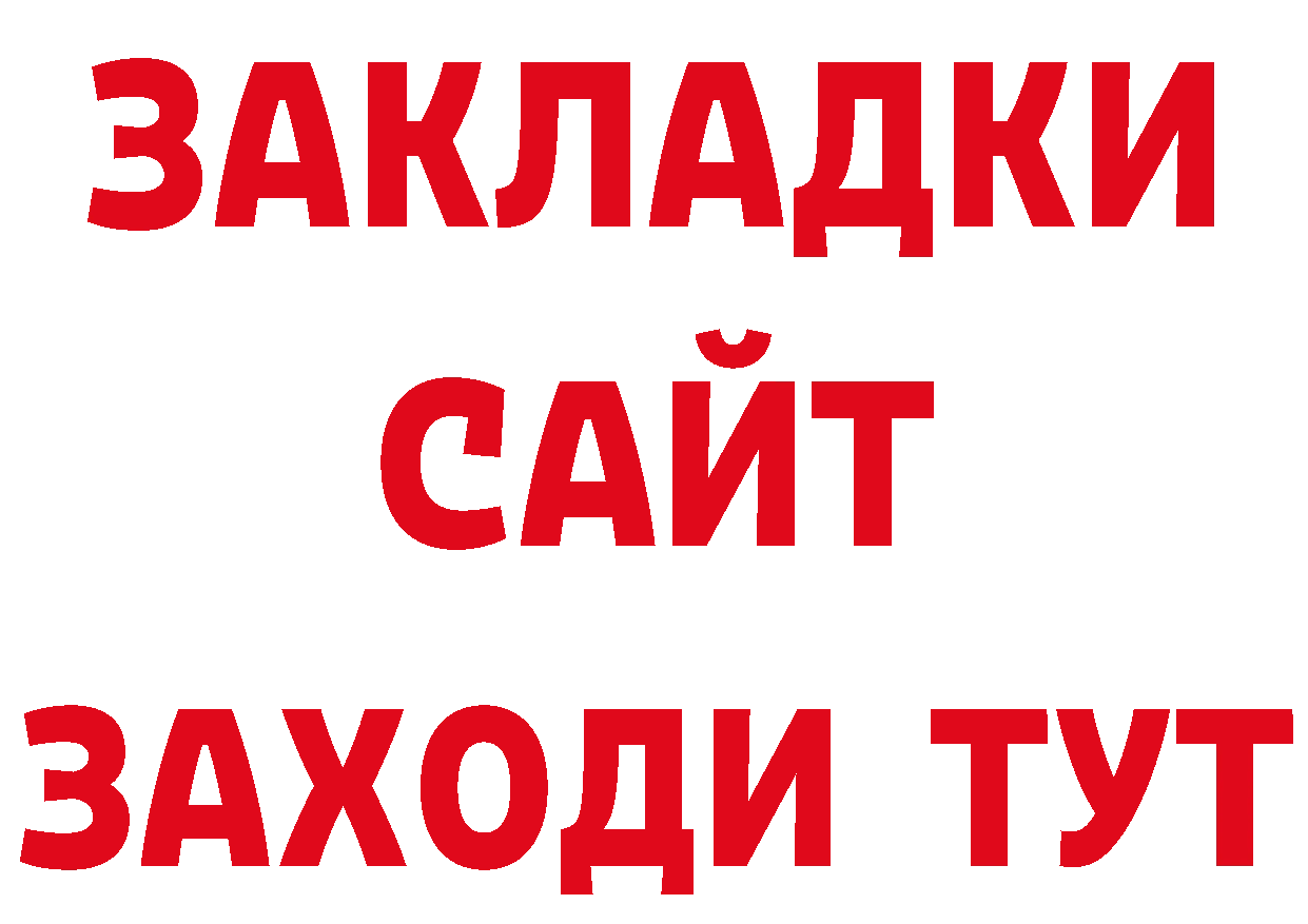 Бутират BDO 33% ссылки сайты даркнета ссылка на мегу Усть-Лабинск