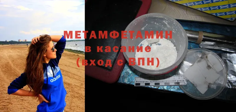 хочу   Усть-Лабинск  Метамфетамин мет 